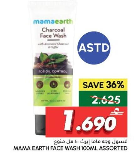 available at Al Meera  in Oman - Muscat