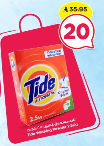 available at Nesto in KSA, Saudi Arabia, Saudi - Buraidah