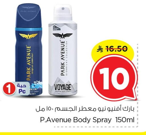 available at نستو in مملكة العربية السعودية, السعودية, سعودية - الخبر‎