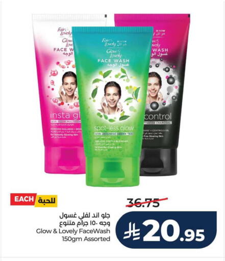 available at LULU Hypermarket in KSA, Saudi Arabia, Saudi - Saihat