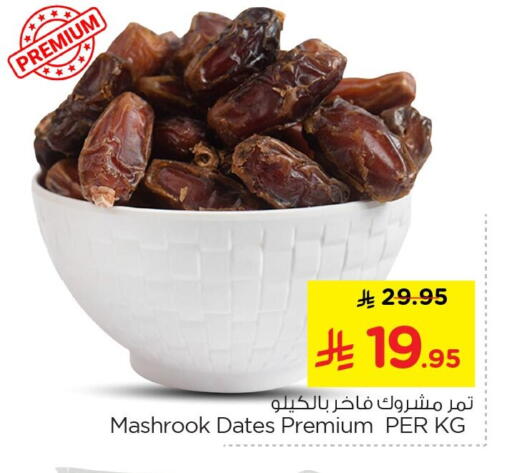 available at Nesto in KSA, Saudi Arabia, Saudi - Jubail