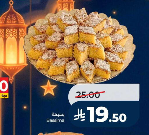 available at لولو هايبرماركت in مملكة العربية السعودية, السعودية, سعودية - الجبيل‎