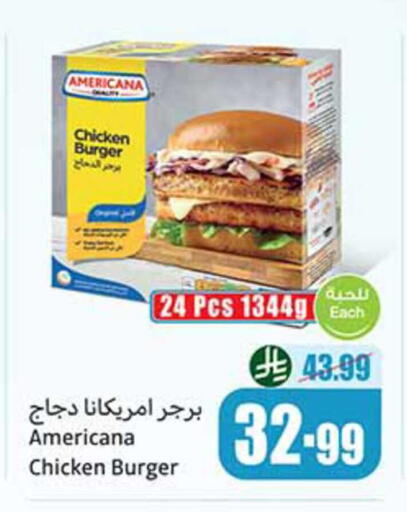 available at أسواق عبد الله العثيم in مملكة العربية السعودية, السعودية, سعودية - الزلفي