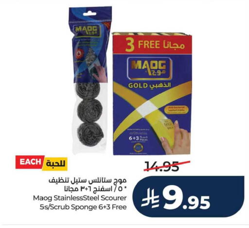 available at LULU Hypermarket in KSA, Saudi Arabia, Saudi - Saihat