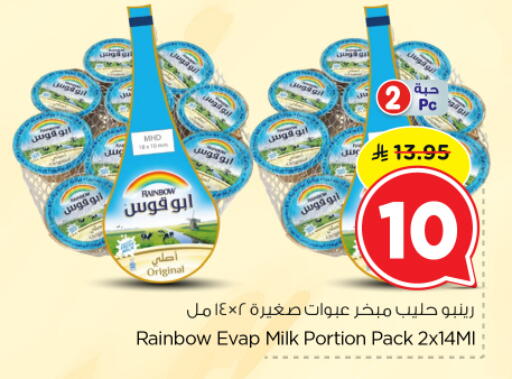 available at نستو in مملكة العربية السعودية, السعودية, سعودية - الرياض