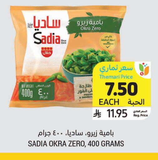 Okra available at Tamimi Market in KSA, Saudi Arabia, Saudi - Khafji