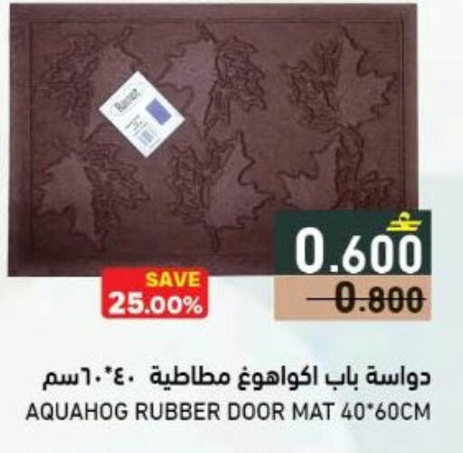 available at رامز in عُمان - مسقط‎