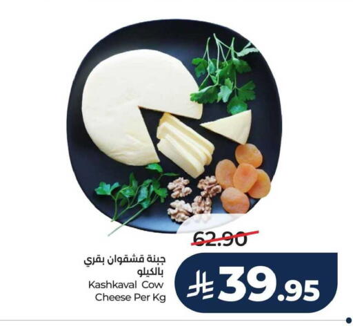 available at LULU Hypermarket in KSA, Saudi Arabia, Saudi - Saihat