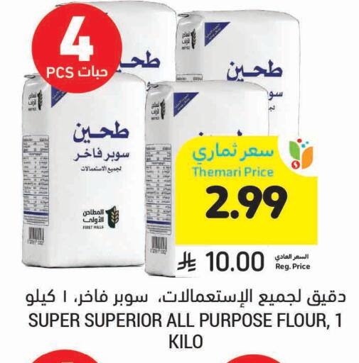 available at Tamimi Market in KSA, Saudi Arabia, Saudi - Hafar Al Batin