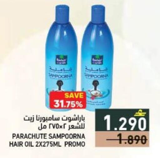 available at رامز in عُمان - مسقط‎