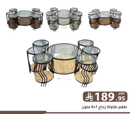 available at تخفيضات العائلة in مملكة العربية السعودية, السعودية, سعودية - الرياض