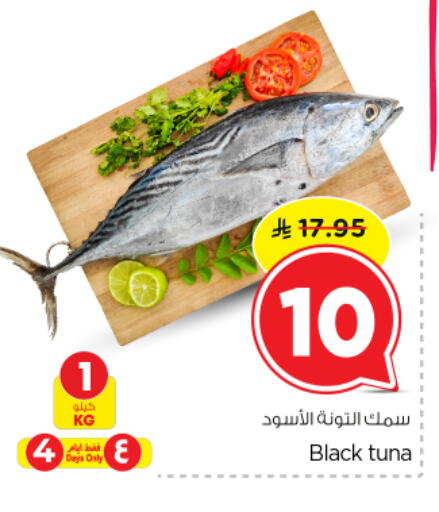 available at نستو in مملكة العربية السعودية, السعودية, سعودية - الخرج