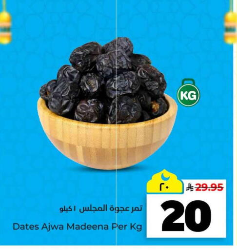 available at هايبر الوفاء in مملكة العربية السعودية, السعودية, سعودية - الخرج