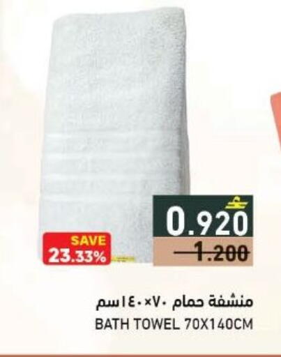 available at رامز in عُمان - مسقط‎