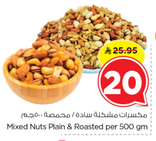 available at Nesto in KSA, Saudi Arabia, Saudi - Al-Kharj