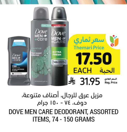 available at أسواق التميمي in مملكة العربية السعودية, السعودية, سعودية - سيهات