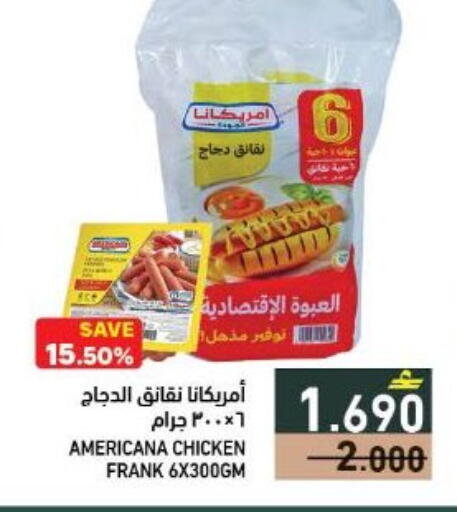 available at Ramez  in Oman - Sohar