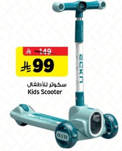 available at المدينة هايبرماركت in مملكة العربية السعودية, السعودية, سعودية - الرياض