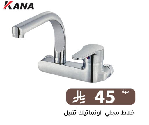 available at Family Discount in KSA, Saudi Arabia, Saudi - Riyadh