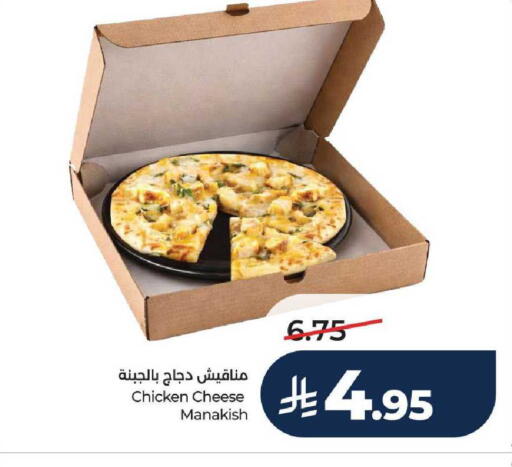 available at لولو هايبرماركت in مملكة العربية السعودية, السعودية, سعودية - جدة