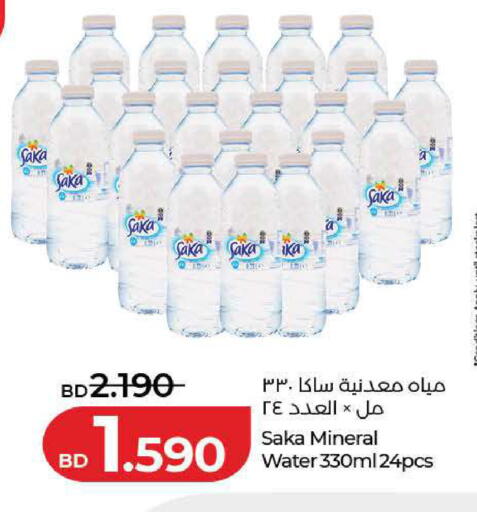 available at LuLu Hypermarket in Bahrain