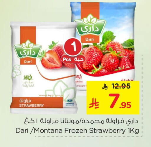 Strawberry available at نستو in مملكة العربية السعودية, السعودية, سعودية - الجبيل‎