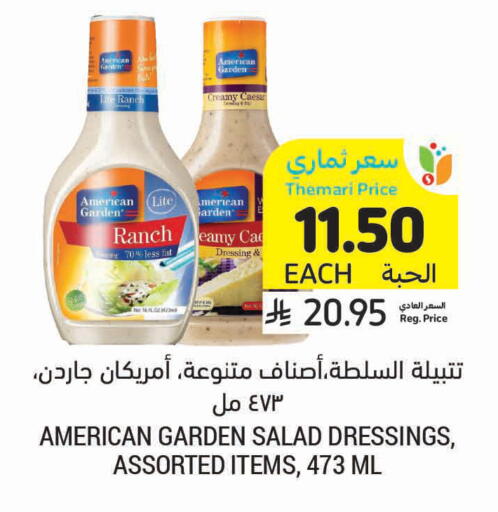 available at Tamimi Market in KSA, Saudi Arabia, Saudi - Tabuk