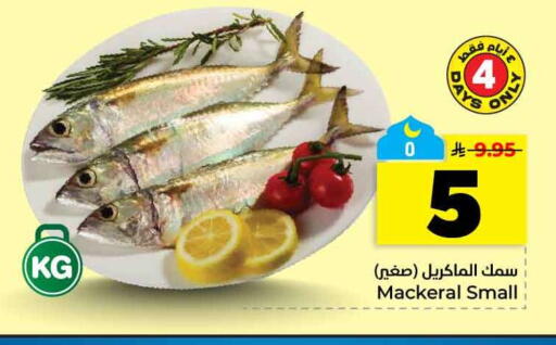 available at هايبر الوفاء in مملكة العربية السعودية, السعودية, سعودية - الخرج