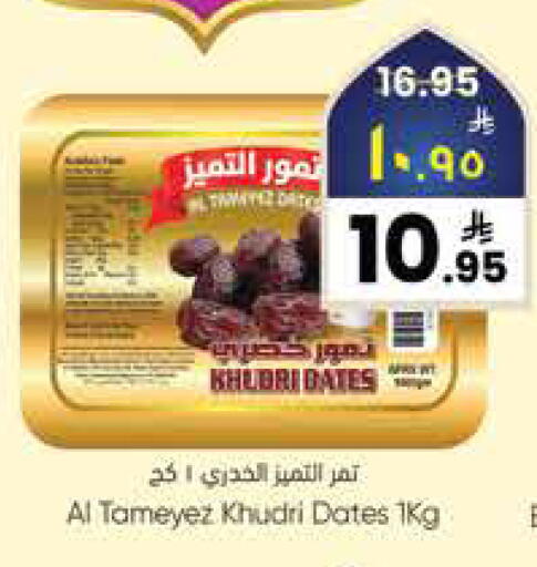 available at ستي فلاور in مملكة العربية السعودية, السعودية, سعودية - سكاكا