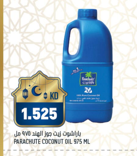 Coconut available at Oncost in Kuwait - Kuwait City