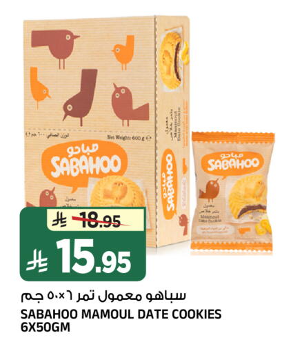 Date available at المدينة هايبرماركت in مملكة العربية السعودية, السعودية, سعودية - الرياض