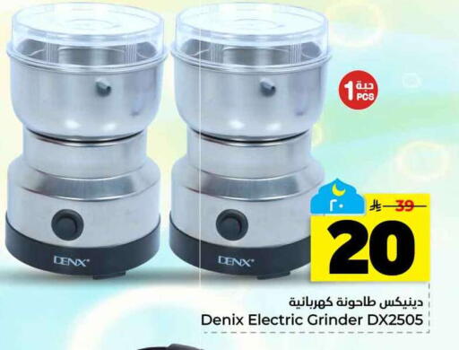 available at هايبر الوفاء in مملكة العربية السعودية, السعودية, سعودية - الخرج