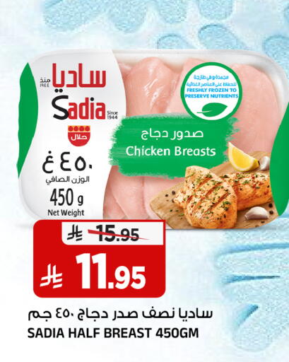 available at المدينة هايبرماركت in مملكة العربية السعودية, السعودية, سعودية - الرياض