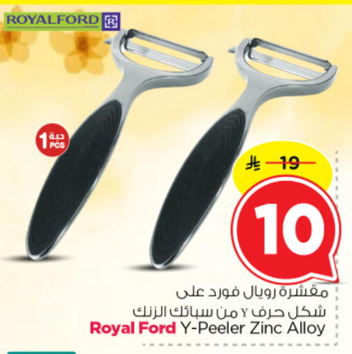 available at نستو in مملكة العربية السعودية, السعودية, سعودية - الخرج