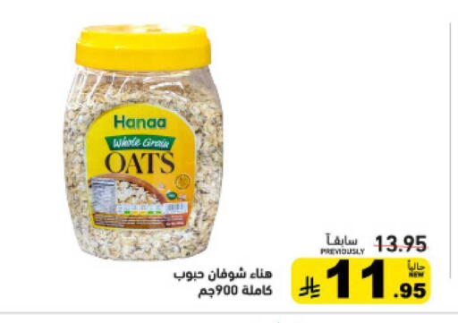 available at Aswaq Ramez in KSA, Saudi Arabia, Saudi - Hafar Al Batin
