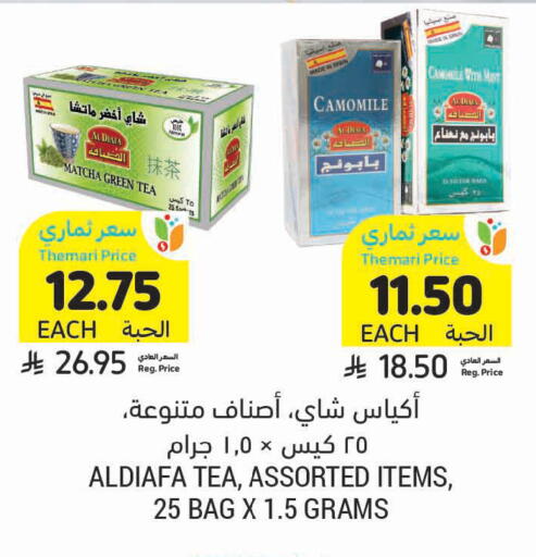 available at أسواق التميمي in مملكة العربية السعودية, السعودية, سعودية - بريدة