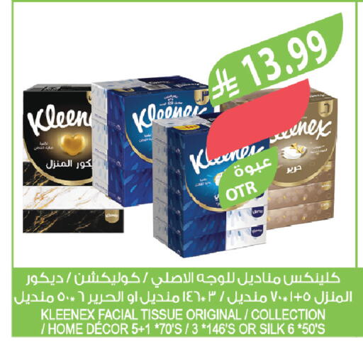 available at Farm  in KSA, Saudi Arabia, Saudi - Jeddah