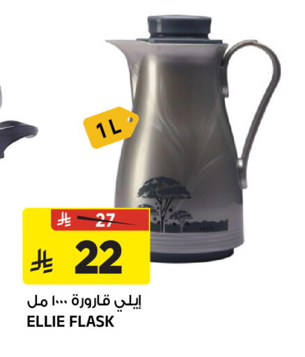 available at المدينة هايبرماركت in مملكة العربية السعودية, السعودية, سعودية - الرياض