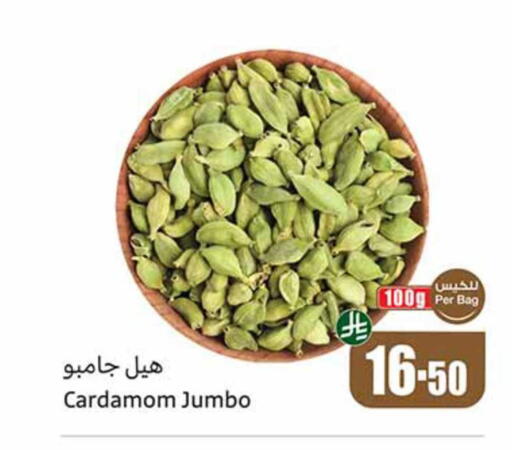 Cardamom available at Othaim Markets in KSA, Saudi Arabia, Saudi - Najran