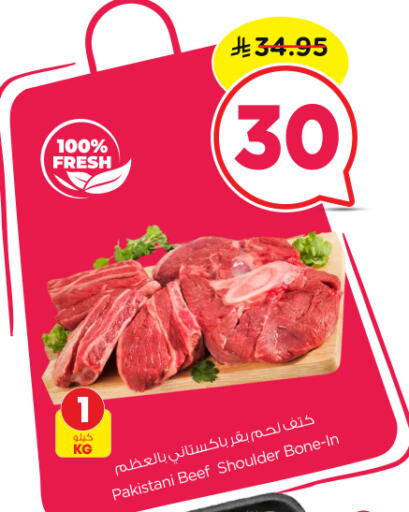 available at Nesto in KSA, Saudi Arabia, Saudi - Riyadh