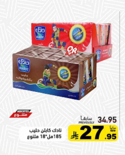 available at Aswaq Ramez in KSA, Saudi Arabia, Saudi - Tabuk