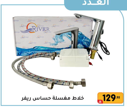 available at Family Discount in KSA, Saudi Arabia, Saudi - Dammam