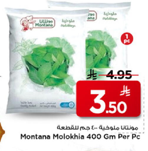 available at مارك & سيف in مملكة العربية السعودية, السعودية, سعودية - الرياض