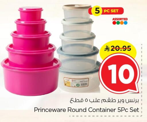 available at نستو in مملكة العربية السعودية, السعودية, سعودية - الأحساء‎