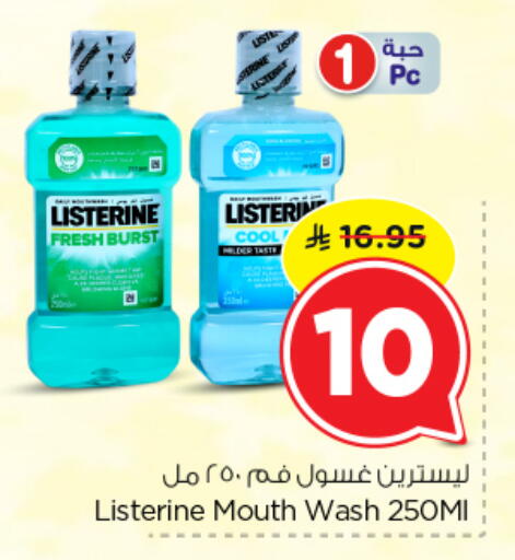 available at نستو in مملكة العربية السعودية, السعودية, سعودية - الخرج