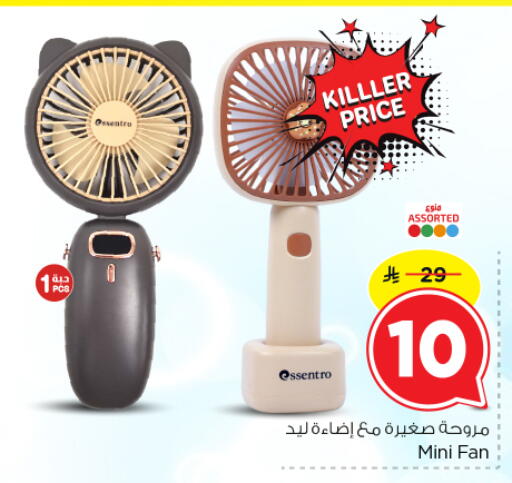available at Nesto in KSA, Saudi Arabia, Saudi - Riyadh