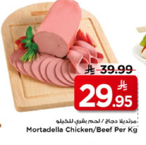 available at مارك & سيف in مملكة العربية السعودية, السعودية, سعودية - الأحساء‎