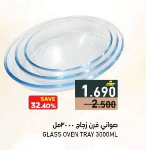 available at رامز in عُمان - صلالة