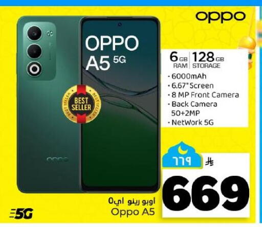 available at Hyper Al Wafa in KSA, Saudi Arabia, Saudi - Dammam