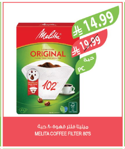 available at Farm  in KSA, Saudi Arabia, Saudi - Jazan